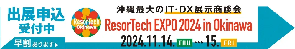 RrsortechEXPO2024